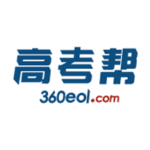 高考帮2026版