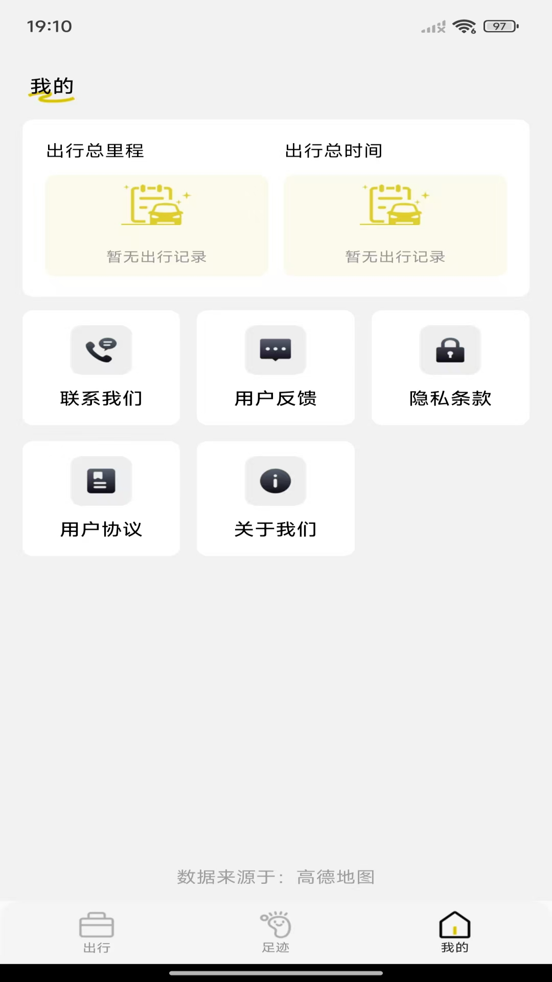 导航实景卫星地图app