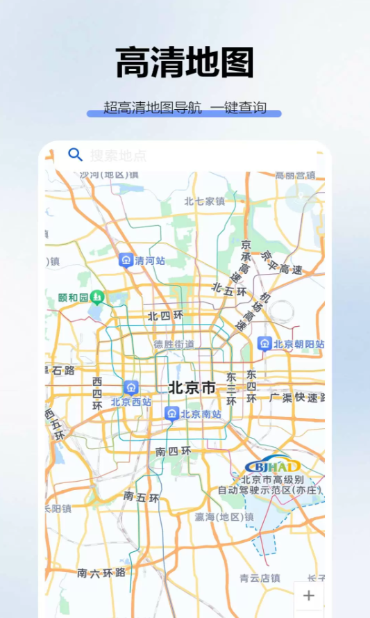 Gp实况AR导航软件