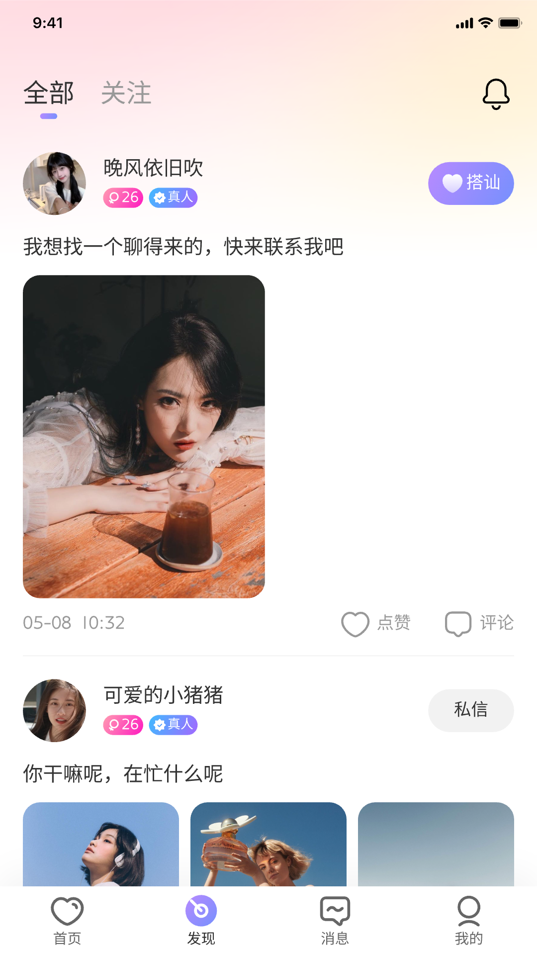 拾缘软件