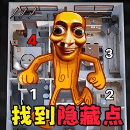 抓捕能人游戏