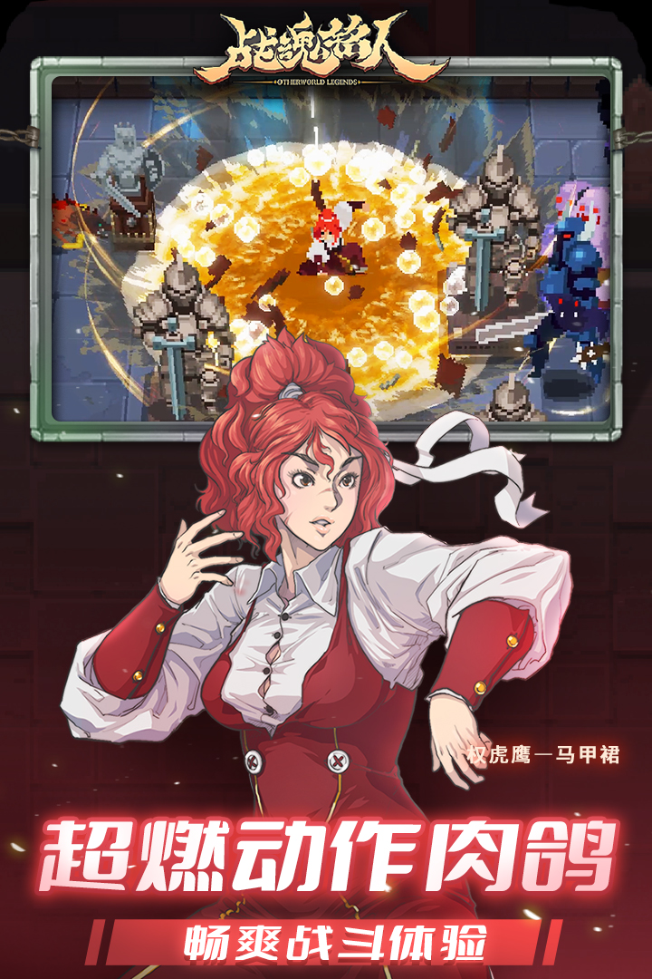 战魂铭人折相思