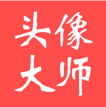 Tony头像大师app