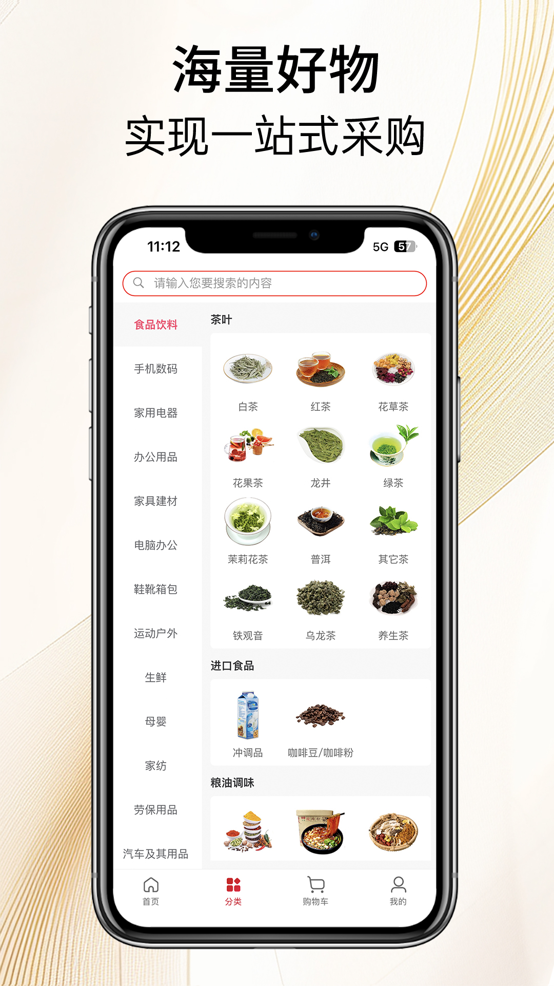 保利精采APP