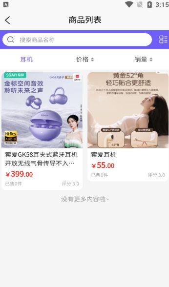猪友汇软件