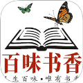 百味书香app