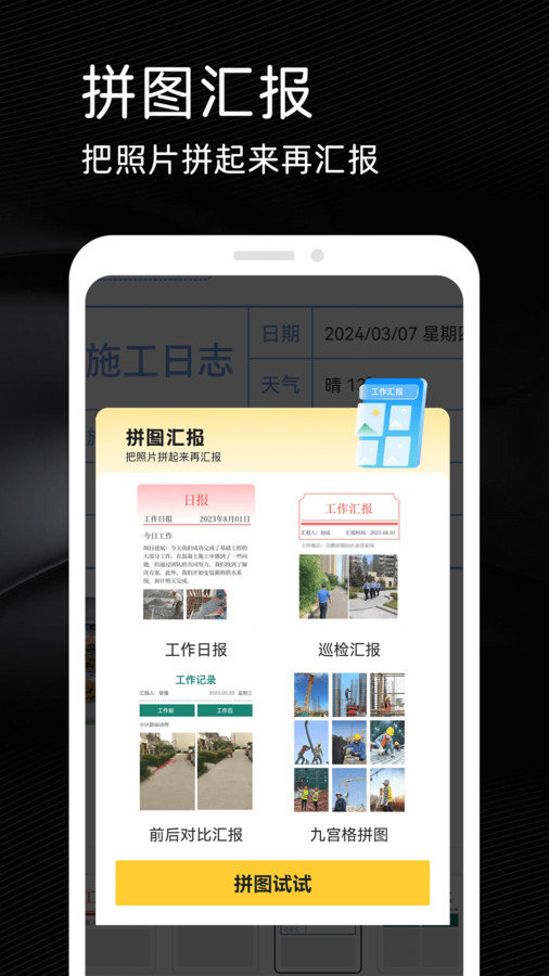 今日水印打卡拍照