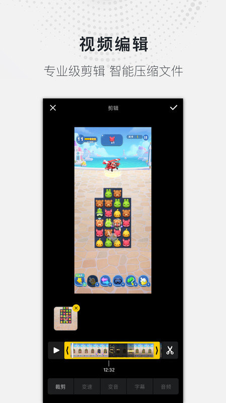 金顺年录屏专家APP