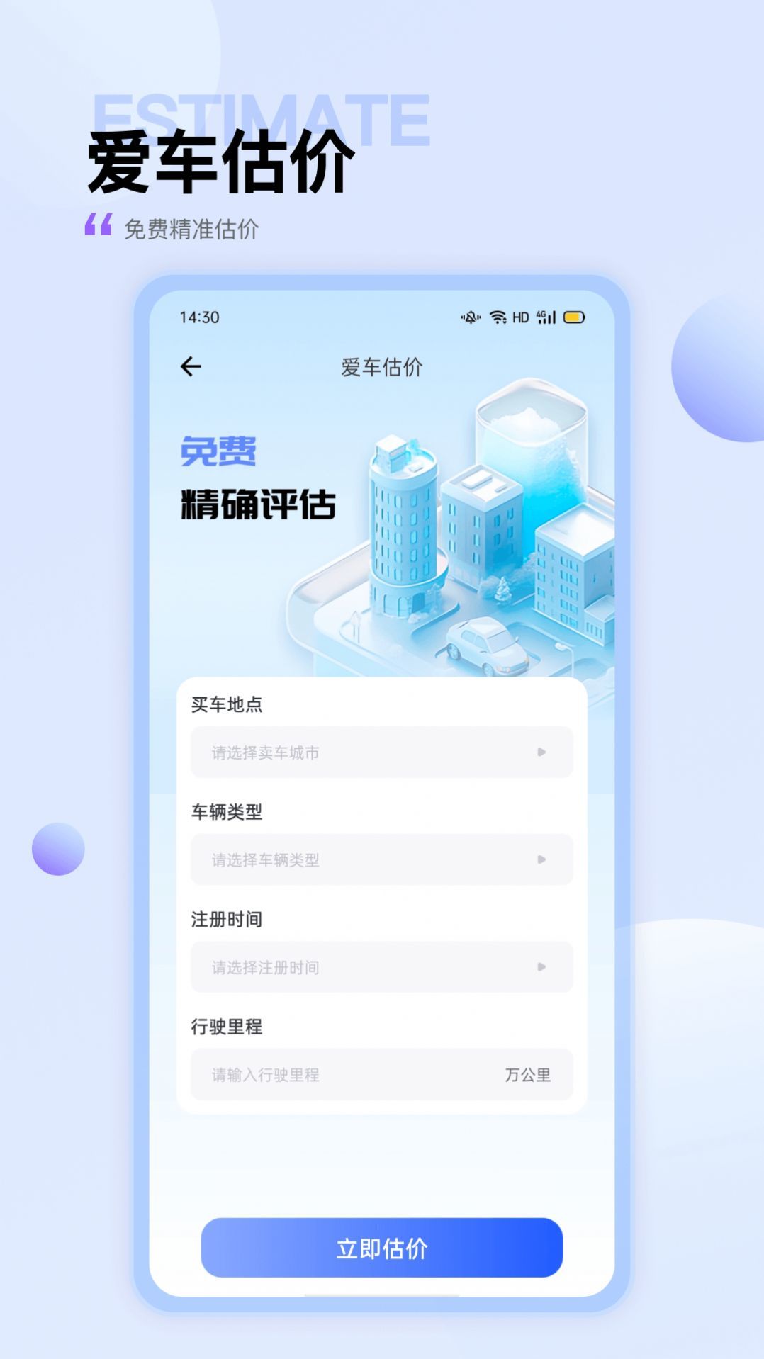 95加油app