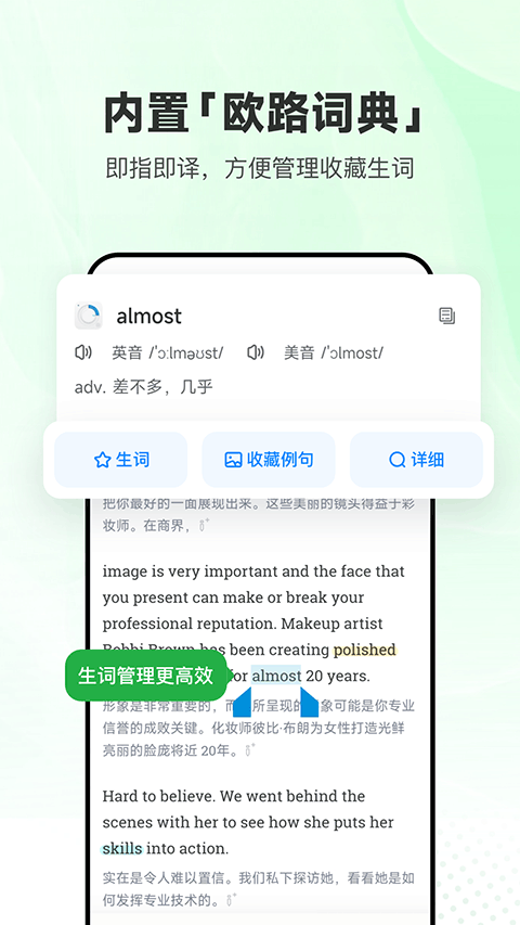 每日英语听力app图2