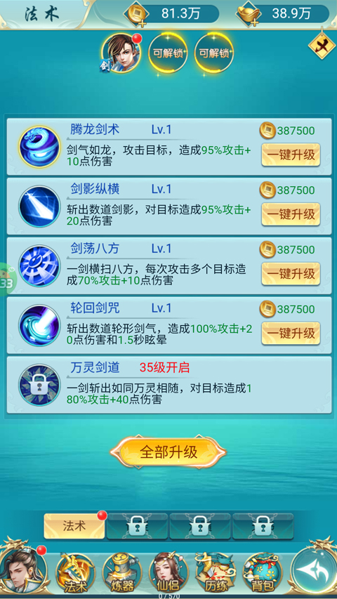 冲向地心