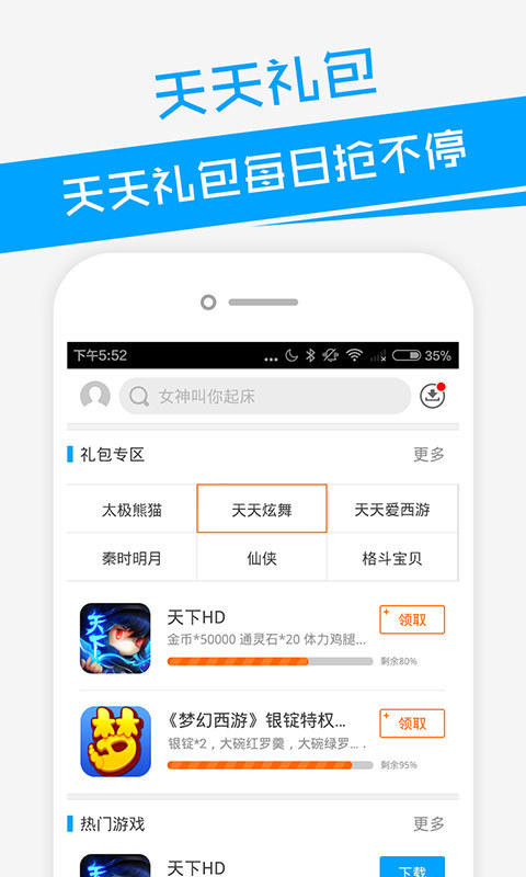 益玩游戏软件