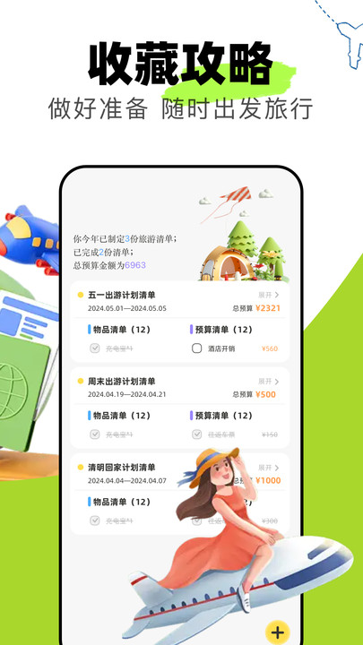 海角乐园软件