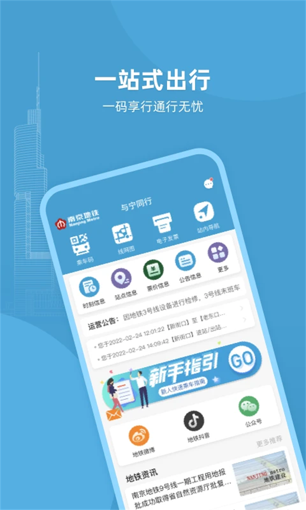 与宁同行app