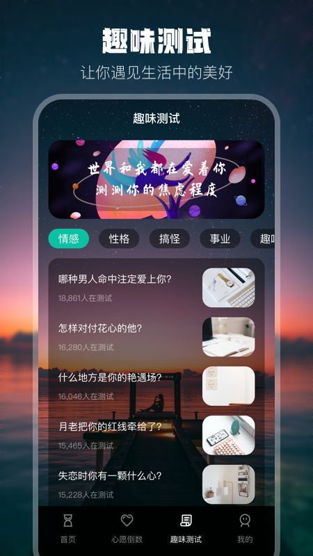 高考考研考试倒计时app