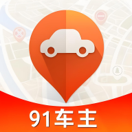 91车主app