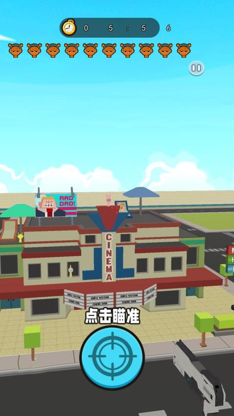 射击外星人