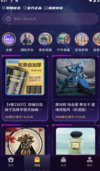 七星赏app