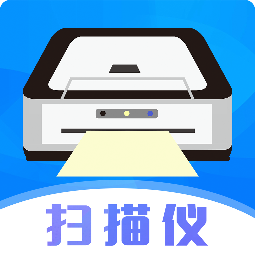 手机图片扫描仪OCR软件