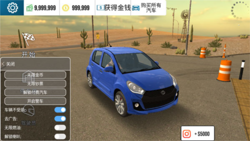 carparking无限金币版最新版
