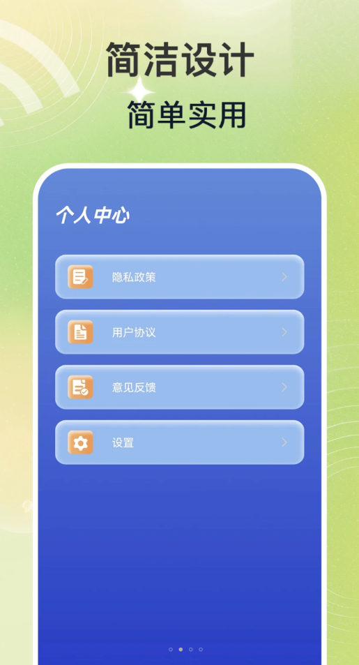 巨量WiFi钥匙速联大师软件