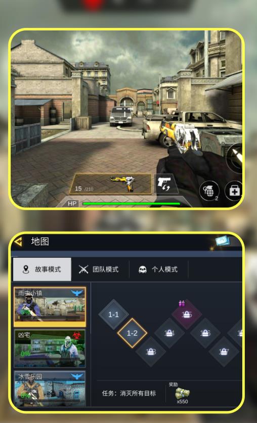 枪神训练模拟器手机版