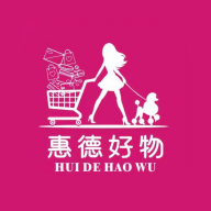 惠德好物