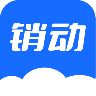 销动云CRM软件