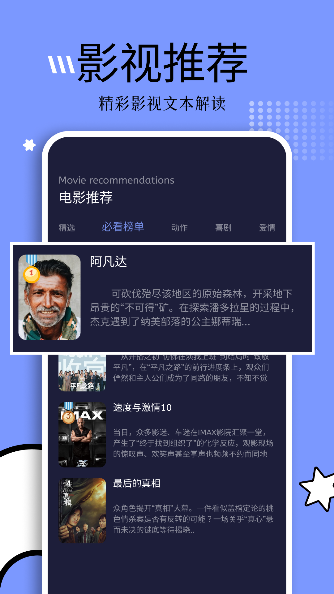 钓鱼追剧app