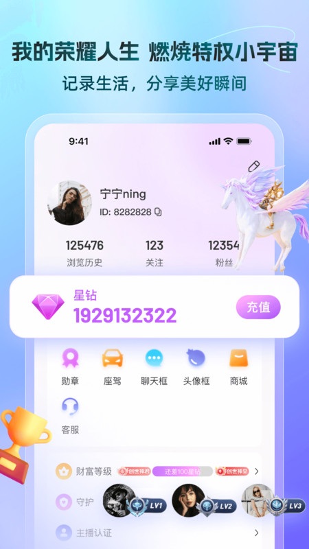 又见app