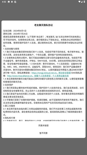 老友聊天