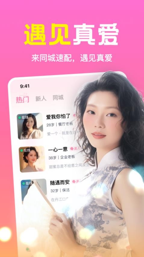 同城速配app