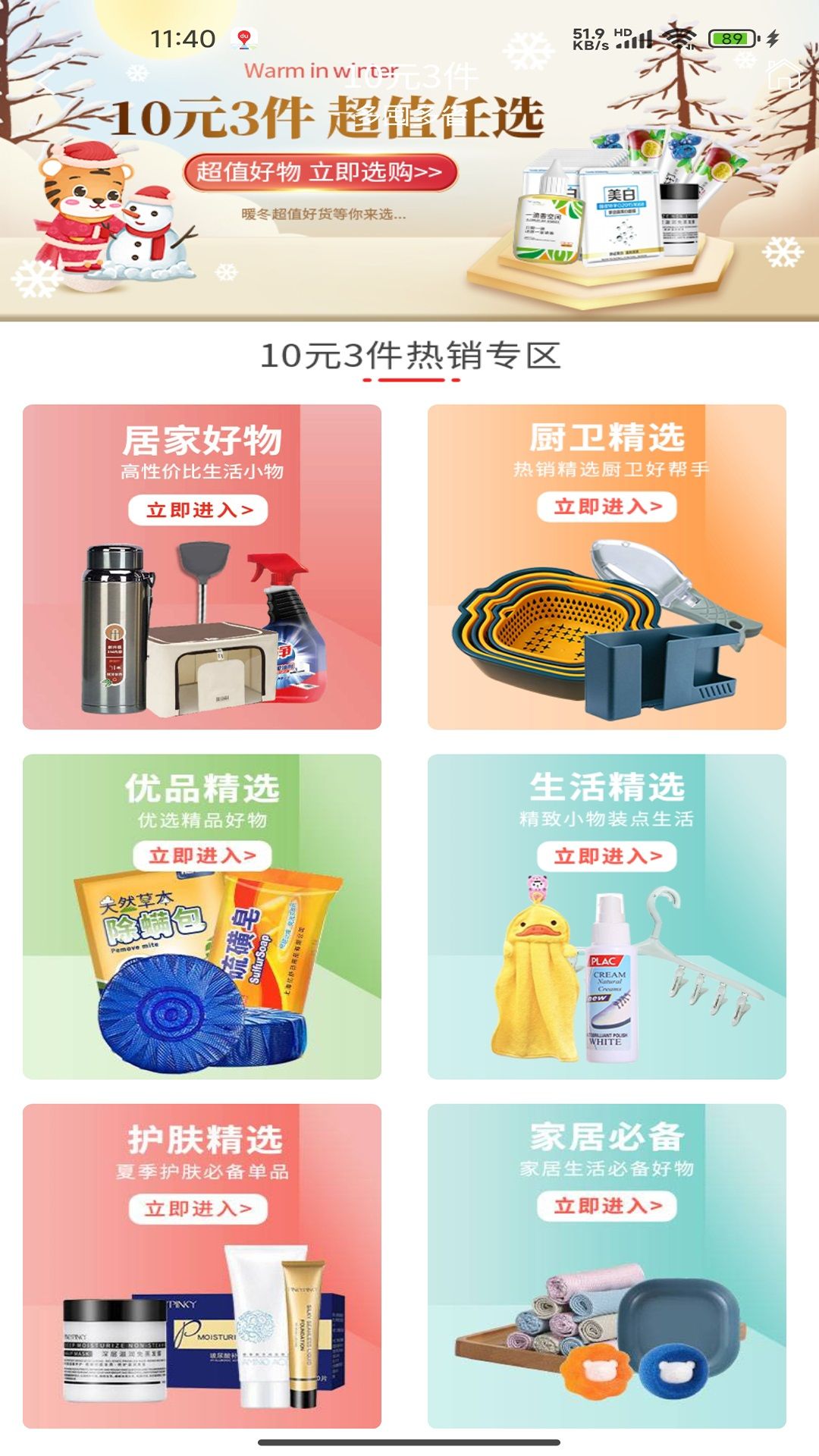 拾泉汇app