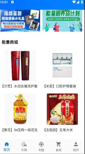 约滴智行