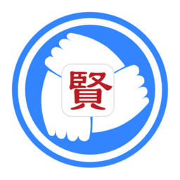 贤集app