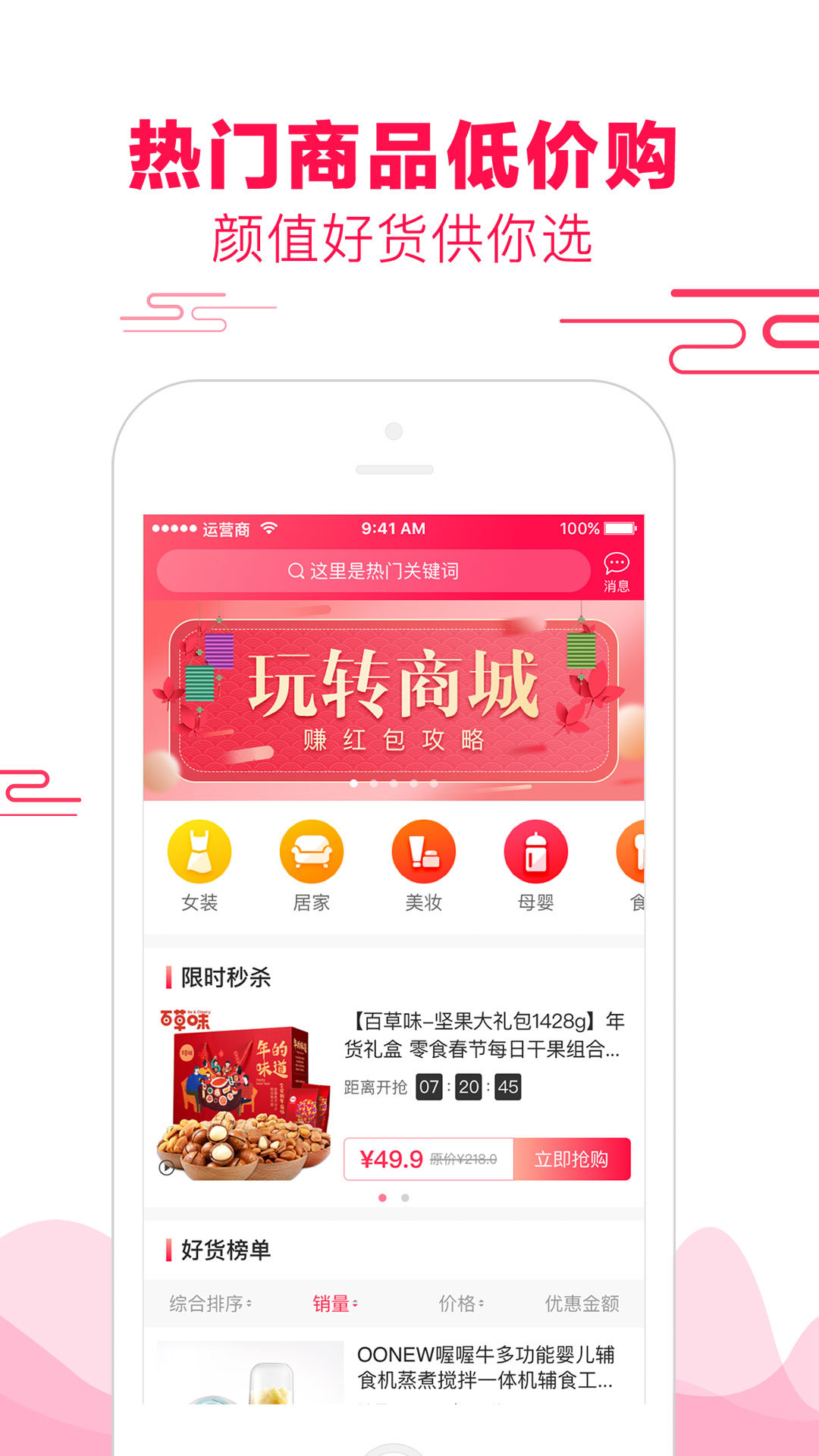 悦惠软件