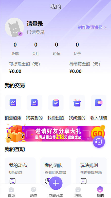转物社软件