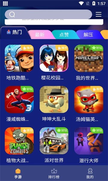 巨蛋乐园图3