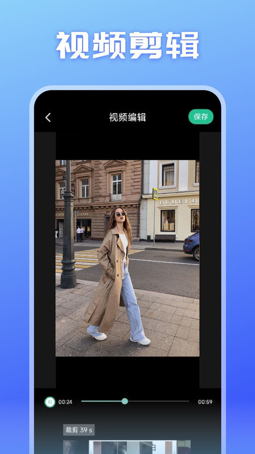 魅影视频大师软件