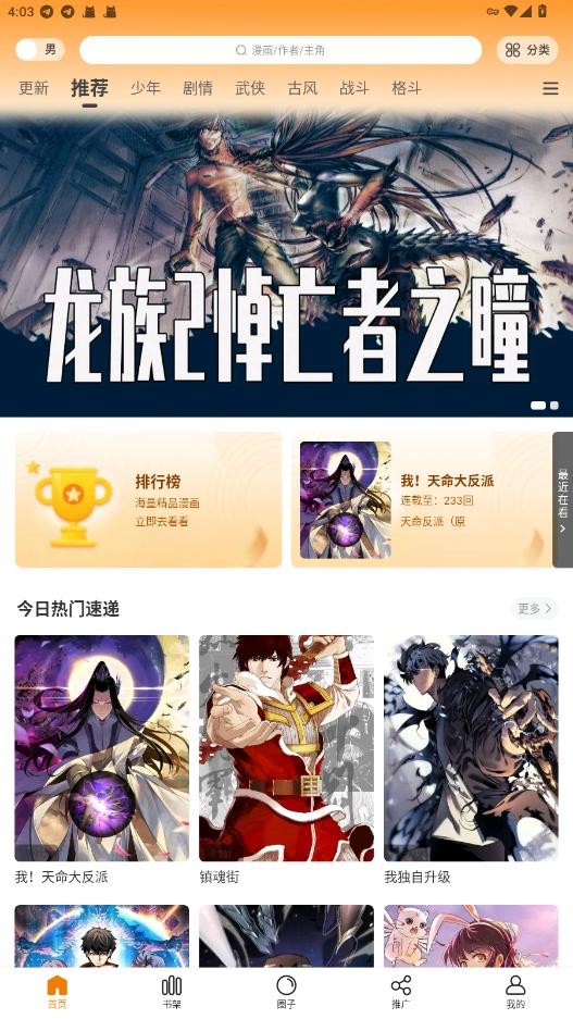 大树园app