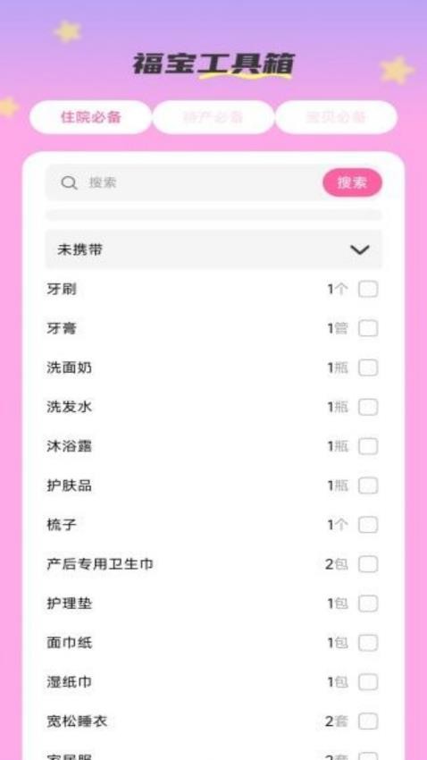 吉祥福宝最新版