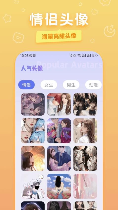 嗨聊天软件