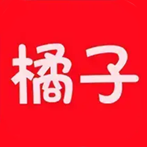 橘子影视app