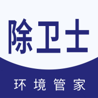除卫士app