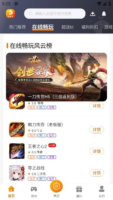 尚奇缘游戏app