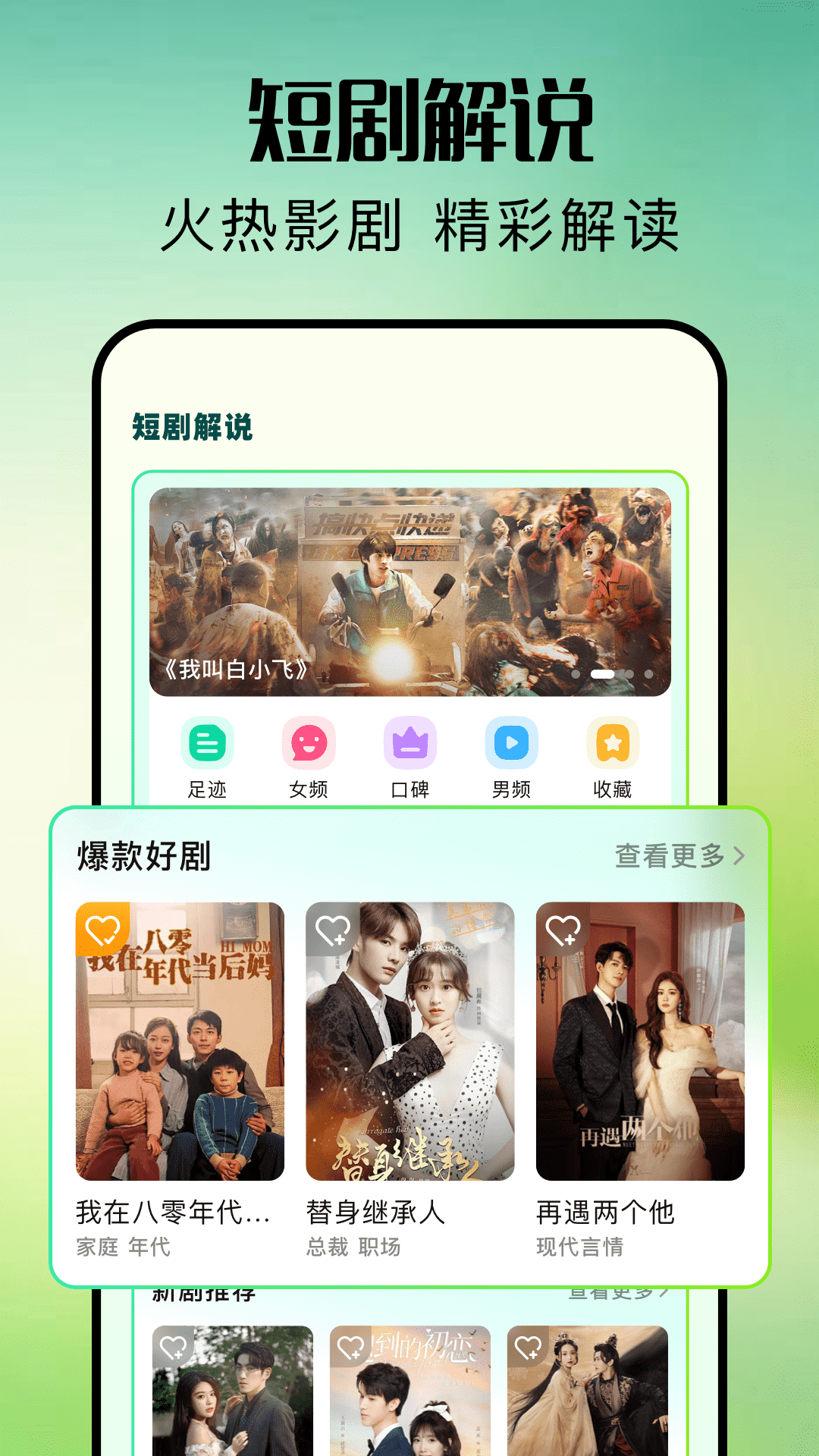 锦忆爱看剧app