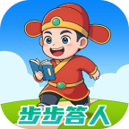 步步答人app
