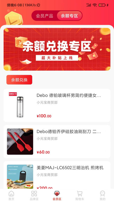 囍牛睁选软件
