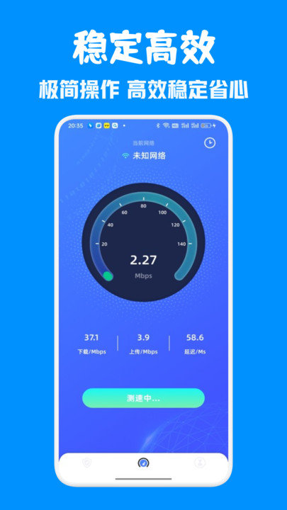 WIFI万能一键连
