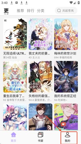 酷漫星4.2.01